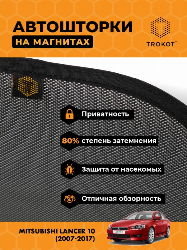 Mitsubishi Lancer (10) (2007-2017) Хэтчбек 5 дв Комплект на передние двери STANDART